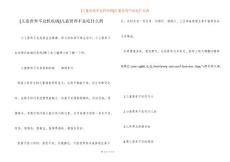 [儿童营养不良性疾病]儿童营养不良吃什么药