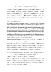新生儿窒息论文