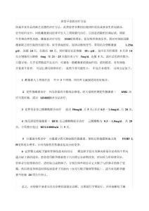 卵巢早衰的治疗方法