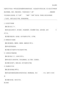 风湿性关节炎偏方