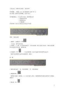 卡西总结之图形推理18p