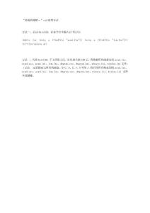 “老板的眼睛…”cad病毒專殺