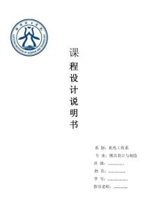 减速机课程设计