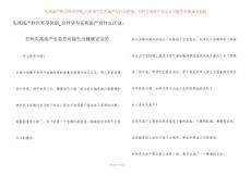先兆流产和宫外孕区别_宫外孕与先兆流产有什么区别，有些先兆流产也是有可能生出健康宝宝的