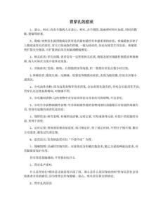 胃穿孔的症状
