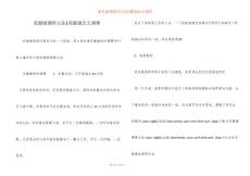 亚健康调理方法-亚健康怎么调理