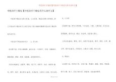 中医治疗干眼症【中医治疗干眼症有什么食疗方】
