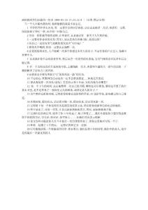 畢業(yè)前你該做的事