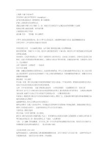 西方音乐史复习重点