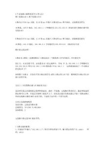 2个无线路由器桥接设置