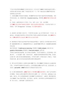 商科考試GMAT：2012GMAT考試 今年出新題型-IR