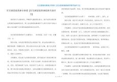 宝宝感冒流鼻涕小妙招 [宝宝感冒流鼻涕的相关食疗方]