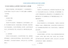 宝宝尿少尿黄怎么回事【宝宝尿少是什么原因】