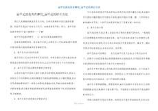 扁平足的危害有哪些_扁平足的矫正方法