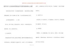感冒为什么会流鼻涕【快速治疗感冒流鼻涕的方法】