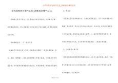 女性颈椎病有哪些症状_颈椎病有哪些症状