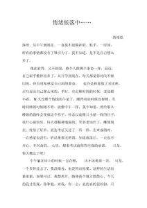 情绪低落中……