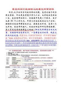 孫偉老師英語學習提分寶典！