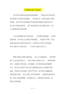 小孩睡觉盗汗的原因