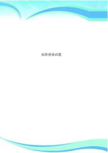 尿路感染试题