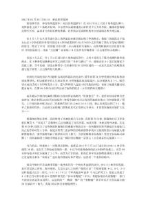 英超2012新年奇观！2天5现最后绝杀 4豪门全覆没