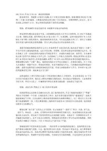 詹俊曼城握2优势 切尔西10年不遇寒冬不砸钱玩完