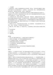 公共經(jīng)濟(jì)學(xué)