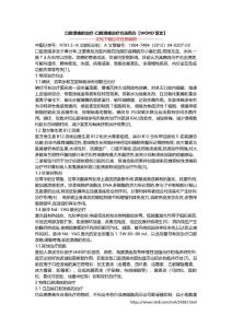 口腔溃疡的治疗-口腔溃疡治疗方法药方【WORD范文】