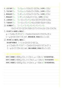 电梯选型计算书.dwg Model (2)
