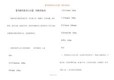 【鸡胸肉做菜方法】 鸡胸肉做菜