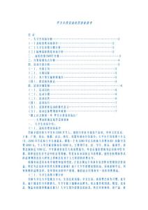 ANH西裝 策劃【策劃精品】