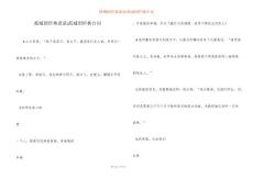 孤城闭经典语录-孤城闭经典台词