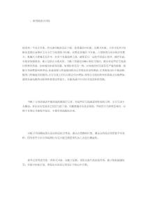 如何设计一个好PCB