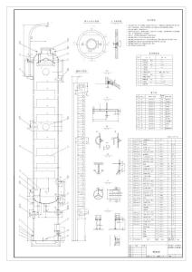 精馏塔设计图(参考)