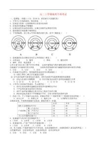 四川省成都市金牛區(qū)2011-2012學(xué)年高二地理上學(xué)期期中試卷（無答案）