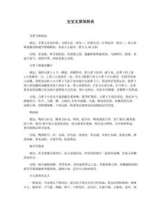 宝宝支原体肺炎