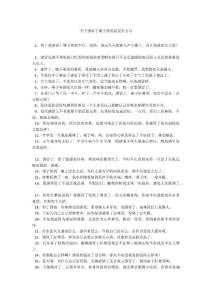 关于感冒了嗓子疼的说说怎么写20211016_一目斋