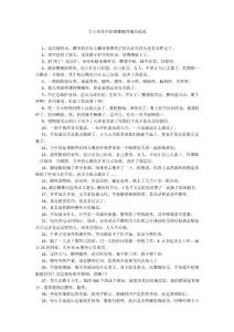 关于浑身不舒服腰酸背痛的说说20211016_一目斋