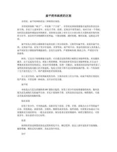 扁平疣和跖疣的区别