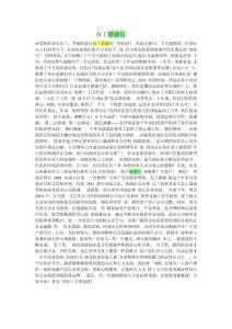 致员工的感谢信