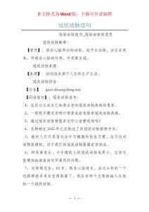 冠状动脉造句
