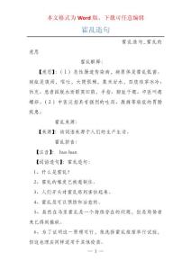 霍乱造句