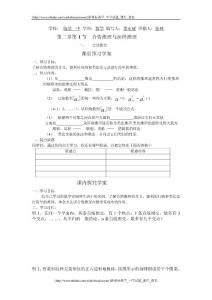 合情推理栗永麗