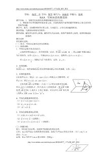 3.1.3．空間向量的數(shù)量積孫淑萍