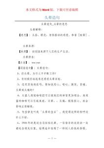 头晕造句