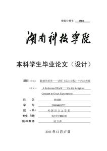 开题报告