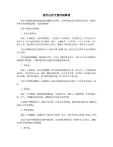 瑜伽动作改善肩颈疼痛