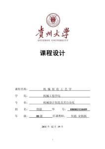 左支座說明書