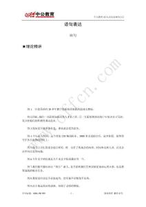 言語理解補充部分講義