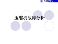 壓縮機故障分析Rev2(modify)